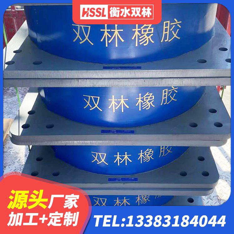 延寿县抗震支座源头工厂 延寿县楼梯叠层橡胶隔震支座厂家电话 延寿县LNR300支座什么价格 延寿县高阻尼圆形隔震支座源头工厂 - 第7张