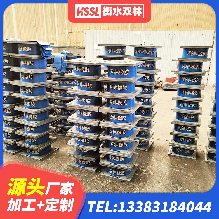 延寿县HDR900高阻尼橡胶隔震支座 延寿县建筑楼梯橡胶隔震支座生产厂家 延寿县高阻尼橡胶隔震橡胶支座厂家电话 延寿县建筑高阻尼变刚度支座 - 第6张