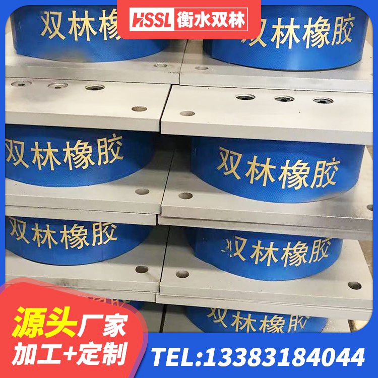 延寿县钢结构房建筑抗震支座源头工厂 延寿县HDR900高阻尼隔震支座 延寿县LRB1200铅芯隔震支座多少钱 延寿县建筑隔震支座哪里卖 - 第3张