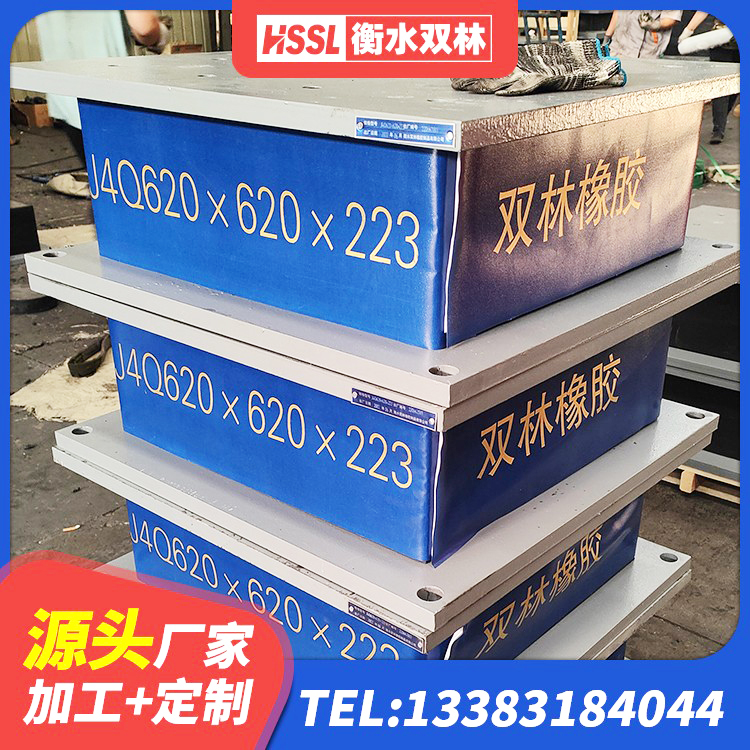 延寿县抗震支座源头工厂 延寿县楼梯叠层橡胶隔震支座厂家电话 延寿县LNR300支座什么价格 延寿县高阻尼圆形隔震支座源头工厂 - 第6张