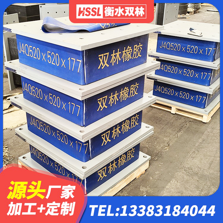 延寿县SHDR较高阻尼隔震支座厂家电话 延寿县HDR1300高阻尼支座厂家 延寿县LNR1200建筑隔震橡胶支座源头工厂 延寿县圆形高阻尼隔震支座多少钱 - 第1张
