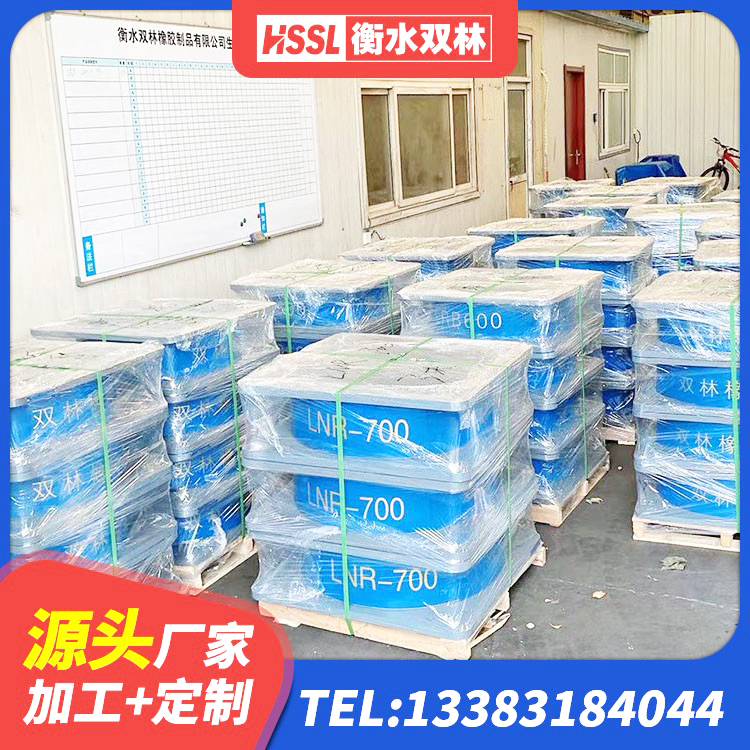 延寿县橡胶减隔震支座 延寿县学校隔震支座什么价格 延寿县建筑隔震支座什么价格 延寿县LNR300天然橡胶隔震支座多少钱 - 第6张
