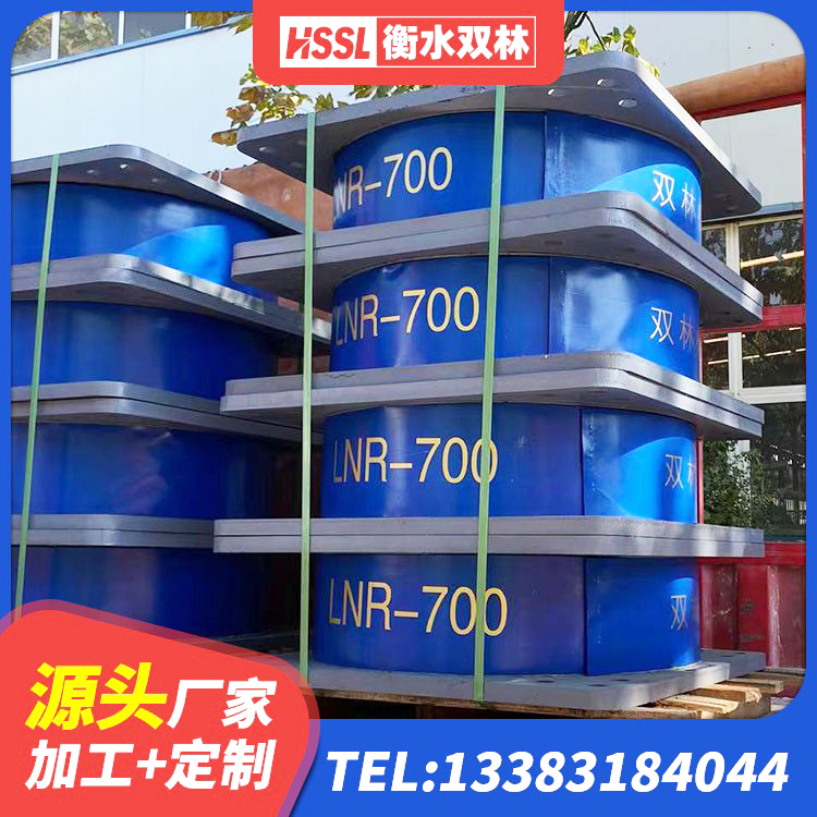 延寿县橡胶减隔震支座 延寿县学校隔震支座什么价格 延寿县建筑隔震支座什么价格 延寿县LNR300天然橡胶隔震支座多少钱 - 第8张