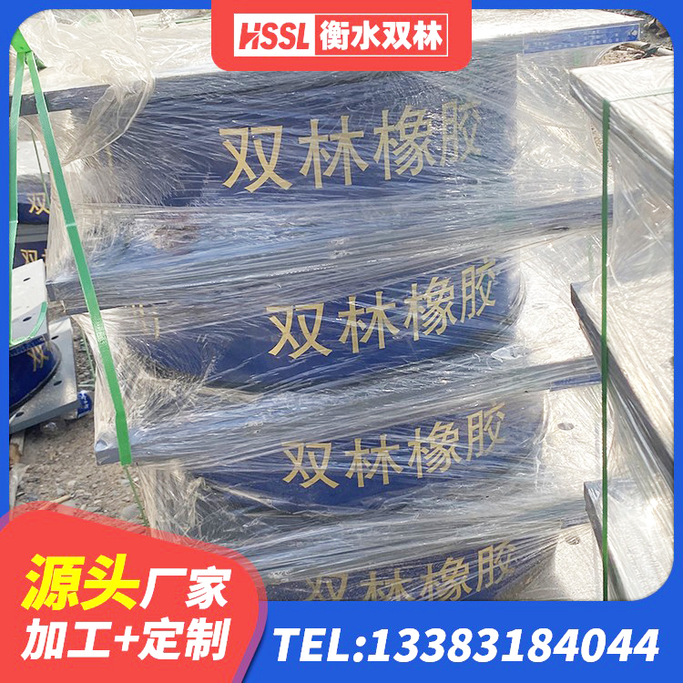 延寿县HDR900高阻尼橡胶隔震支座 延寿县建筑楼梯橡胶隔震支座生产厂家 延寿县高阻尼橡胶隔震橡胶支座厂家电话 延寿县建筑高阻尼变刚度支座 - 第1张