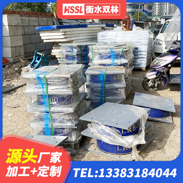 延寿县橡胶减隔震支座 延寿县学校隔震支座什么价格 延寿县建筑隔震支座什么价格 延寿县LNR300天然橡胶隔震支座多少钱 - 第5张